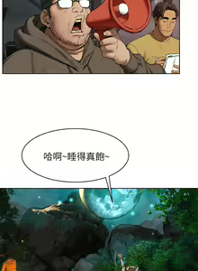 Page 990 of 衝突 1-160 官方中文（完結） - preview thumbnail