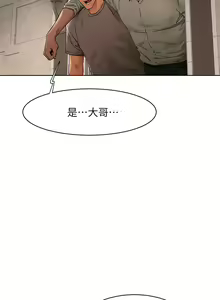 Page 992 of 衝突 1-160 官方中文（完結） - preview thumbnail