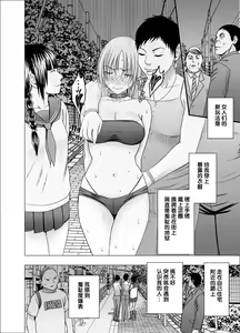 Page 32 of Chikan Otori Sousakan Kyouka 7 ~Subete no Pride o Ubawarete no Zecchou~ - preview thumbnail