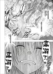 Page 51 of Chikan Otori Sousakan Kyouka 7 ~Subete no Pride o Ubawarete no Zecchou~ - preview thumbnail