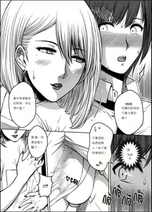 Page 35 of My Sister...3 繁體中文化 - preview thumbnail