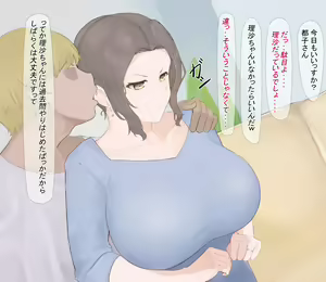 Page 138 of 隣人に弄ばれる女たち - preview thumbnail