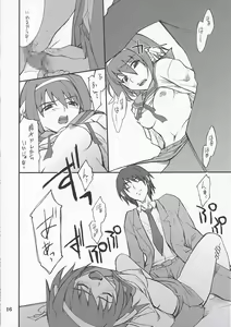 Page 15 of Mousou Desho Desho? - preview thumbnail