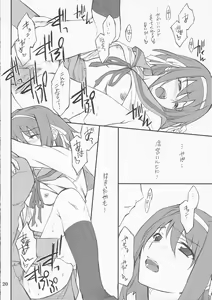 Page 19 of Mousou Desho Desho? - preview thumbnail