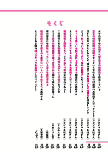 Page 2 of Sekai no Okaa-san-tachi ~Sukebe na Bunka o Motsu Okaa-san-tachi ga Musuko no Anata o Neratte iru~ - preview thumbnail