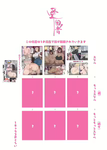 Page 3 of Sekai no Okaa-san-tachi ~Sukebe na Bunka o Motsu Okaa-san-tachi ga Musuko no Anata o Neratte iru~ - preview thumbnail