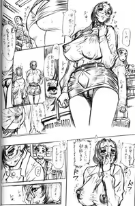 Page 29 of Kanro - preview thumbnail