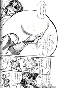 Page 31 of Kanro - preview thumbnail