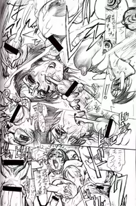 Page 45 of Kanro - preview thumbnail