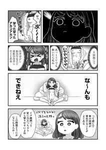 Page 194 of G-Edge Vol. 024 - preview thumbnail