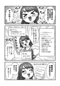 Page 195 of G-Edge Vol. 024 - preview thumbnail