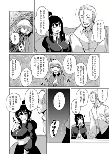 Page 33 of G-Edge Vol. 024 - preview thumbnail