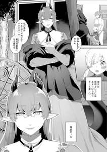 Page 9 of G-Edge Vol. 024 - preview thumbnail