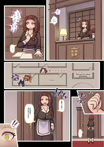 Page 64 of Enquete de Henshingo no Design ga Kawaru! - preview thumbnail