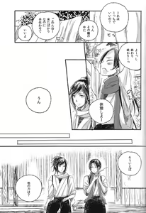 Page 8 of Jounin wa Tsukiyo ni Taoreru - preview thumbnail