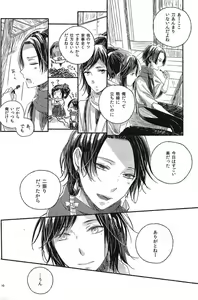 Page 9 of Jounin wa Tsukiyo ni Taoreru - preview thumbnail