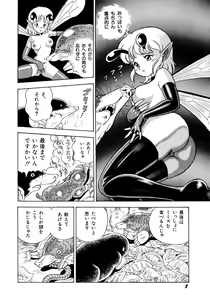 Page 11 of Bondage Fairies 2 - preview thumbnail