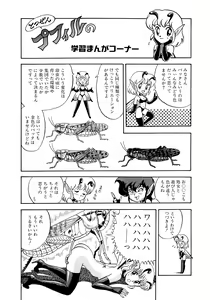 Page 152 of Bondage Fairies 2 - preview thumbnail