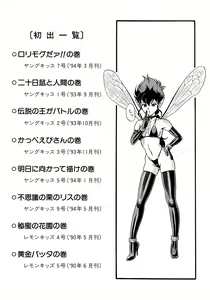 Page 160 of Bondage Fairies 2 - preview thumbnail