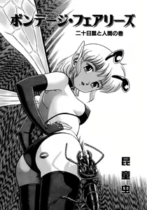 Page 24 of Bondage Fairies 2 - preview thumbnail