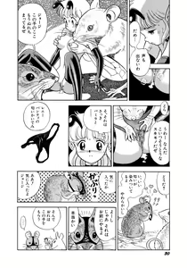 Page 33 of Bondage Fairies 2 - preview thumbnail