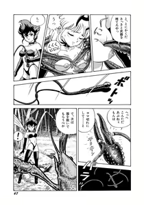 Page 70 of Bondage Fairies 2 - preview thumbnail