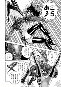 Page 75 of Bondage Fairies 2 - preview thumbnail
