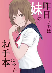 Kinou Made wa Imouto no Otehon datta - hentai manga cover image