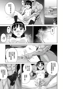 Page 22 of Sakura wa Niku no Iro - preview thumbnail