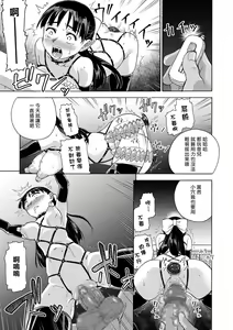Page 42 of Sakura wa Niku no Iro - preview thumbnail