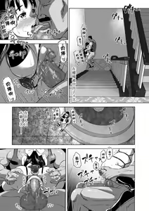 Page 46 of Sakura wa Niku no Iro - preview thumbnail
