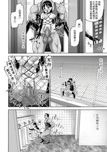 Page 47 of Sakura wa Niku no Iro - preview thumbnail