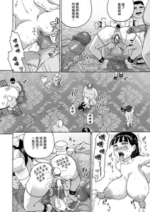 Page 59 of Sakura wa Niku no Iro - preview thumbnail