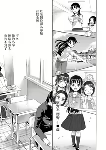 Page 6 of Sakura wa Niku no Iro - preview thumbnail