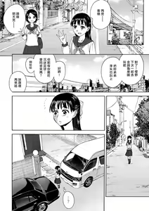 Page 7 of Sakura wa Niku no Iro - preview thumbnail
