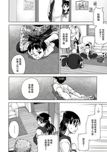 Page 9 of Sakura wa Niku no Iro - preview thumbnail