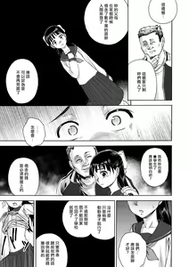 Page 10 of Sakura wa Niku no Iro - preview thumbnail