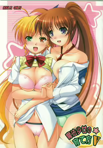 Mahou Shoujo no Sodatekata V — hentai manga cover on Fhentai