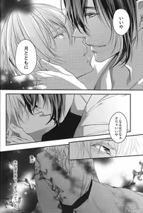 Page 21 of Okasareta no wa Tsuru - preview thumbnail