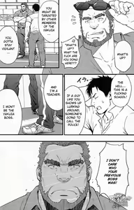 Page 13 of Banken ni Gochuui! | Beware of the Guard Dog - preview thumbnail