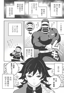 Page 25 of Onigoroshi Ikase Kishu Busshin - preview thumbnail