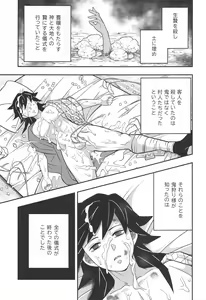 Page 42 of Onigoroshi Ikase Kishu Busshin - preview thumbnail