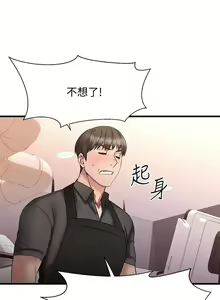 Page 102 of 【周五连载】我的好友太超过!（作者：揮羚羊&金鈕扣） 第1~33话 - preview thumbnail