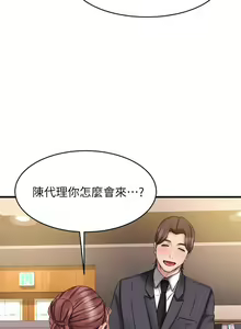 Page 117 of 【周五连载】我的好友太超过!（作者：揮羚羊&金鈕扣） 第1~33话 - preview thumbnail