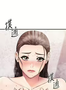 Page 150 of 【周五连载】我的好友太超过!（作者：揮羚羊&金鈕扣） 第1~33话 - preview thumbnail