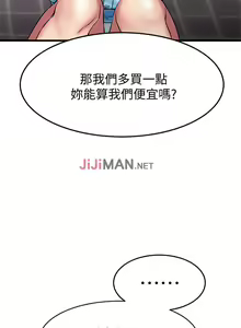 Page 152 of 【周五连载】我的好友太超过!（作者：揮羚羊&金鈕扣） 第1~33话 - preview thumbnail
