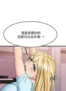 Page 153 of 【周五连载】我的好友太超过!（作者：揮羚羊&金鈕扣） 第1~33话 - preview thumbnail