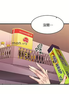 Page 154 of 【周五连载】我的好友太超过!（作者：揮羚羊&金鈕扣） 第1~33话 - preview thumbnail