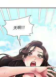 Page 179 of 【周五连载】我的好友太超过!（作者：揮羚羊&金鈕扣） 第1~33话 - preview thumbnail