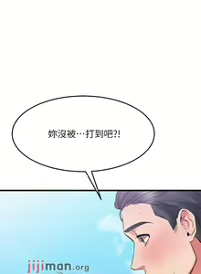 Page 182 of 【周五连载】我的好友太超过!（作者：揮羚羊&金鈕扣） 第1~33话 - preview thumbnail